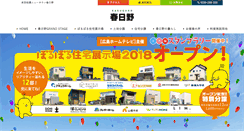Desktop Screenshot of kasugano.net