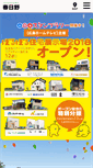 Mobile Screenshot of kasugano.net