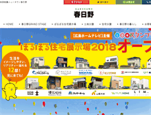 Tablet Screenshot of kasugano.net